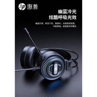 惠普HP 高畫質降噪麥克風 頭戴式電競耳機 7.1立體聲 電腦遊戲耳機 環繞立體音效 USB口 DHE8001U 耳機