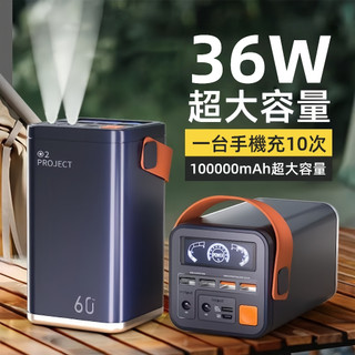 隔日達 戶外行動電源 PD48W 雙向超級快充 100000mAh 大容量行充 露營行動電源 支援筆電行充 登山行動電源