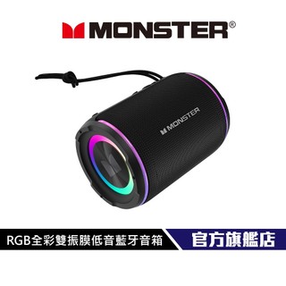 【MONSTER】MON-C102 RGB全綵雙振膜低音藍芽音箱 藍芽5.4 有線AUX TF卡 USB隨身碟