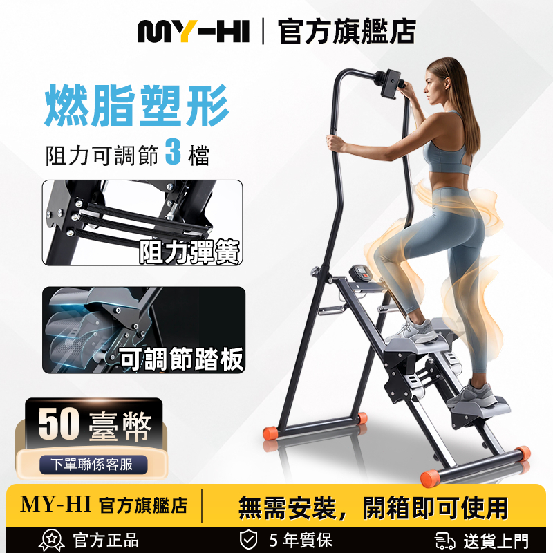 【台灣出貨】爬樓機 摺叠登山機 扶手 踏步機 健身運動器材 健腹機 健步機 一機多用 居家健身 家用靜音