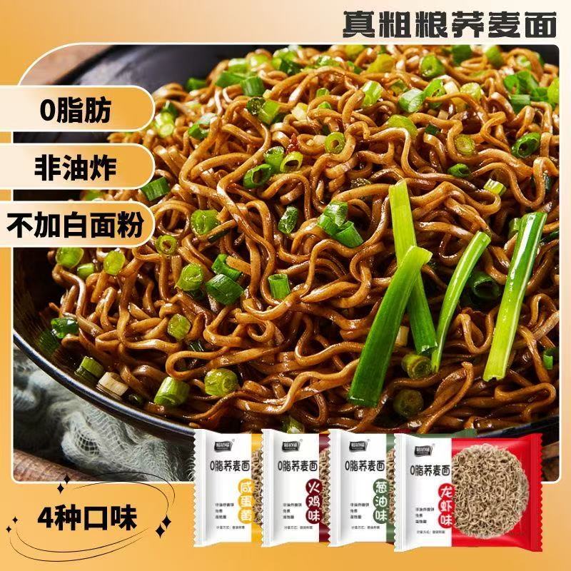【新品】蕎麥麵 低脂低卡麵 無糖無鹽黑麥蕎麥麵  韓式蕎麥麵 蕎麥泡麵 免煮麵速食麵 即食泡麵 免煮宵夜 代餐麺 速食麵