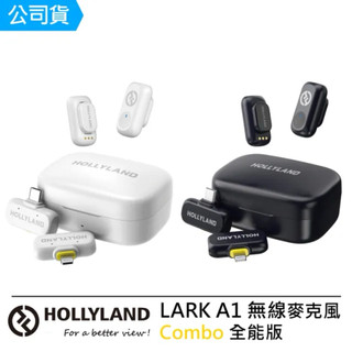 Hollyland LARK A1 Combo 全能版 無線麥克風