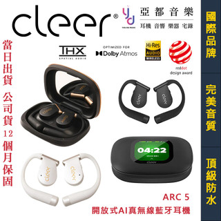 Cleer ARC 5 開放式 AI 真無線 藍芽 耳掛式 耳機 運動版 音樂版 IPX7 藍芽5.4 公司貨