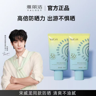白鴿好物 100%正品💖雅麗潔防曬霜SPF50+防汗防紫外線學生戶外軍訓保濕高倍防曬乳防曬夏季
