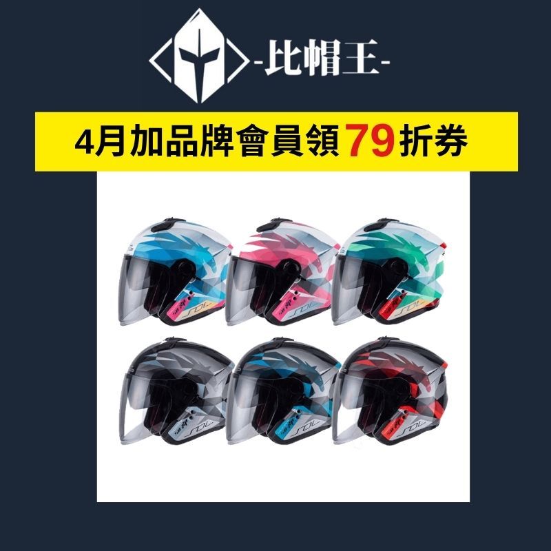 SOL 安全帽 SOXP SO-XP 獨角獸 半罩 3/4罩 內藏墨鏡 排齒扣 雙D扣 雙層鏡 加長鏡片 輕量化《比帽王