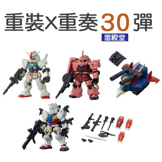 現貨 重灌X重奏 30 MS ENSEMBLE 全五種 萬代正版商品 機動戰士鋼彈 MSE30