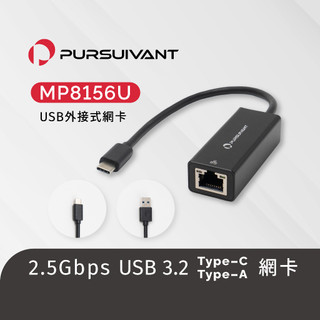【台製隔日到貨】USB 1-Port 2.5G RJ45 LAN 2.5千兆網絡卡 乙太網路 USB轉接網絡卡 有線網絡卡