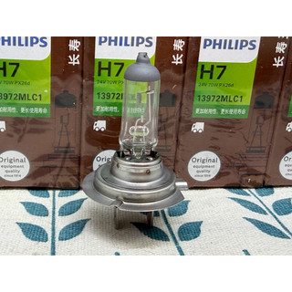 耐用型 PHILIPS 飛利浦 石英大燈燈泡 H7 24V 70W 貨車用 卡車用 保固六個月 德國製高品質 非大陸製