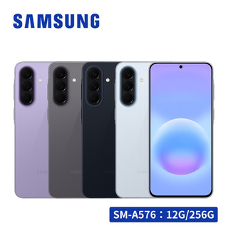 Samsung Galaxy A57 5G (12G/256G) 6.7吋智慧型手機
