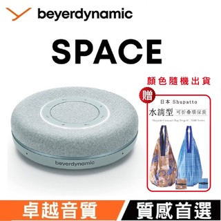 公司貨【beyerdynamic拜雅】360度全方位收音高續航藍芽會議喇叭 SPACE 石墨藍 贈日本水滴型環保袋