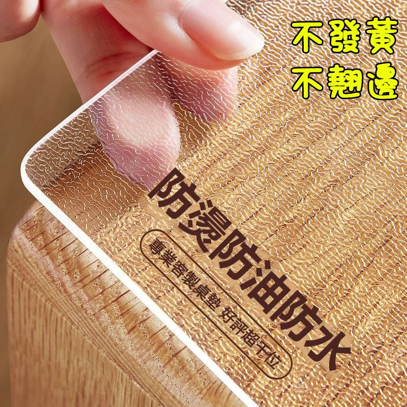 臺灣公司貨附發票 5mm桌墊 無味透明磨邊餐桌墊 客製化餐桌墊 防水防油防燙 透明桌墊 辦公桌墊 電腦桌墊 書桌墊 桌墊