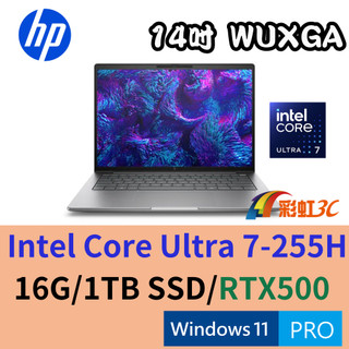 HP ZBook 8 G1i 14吋行動工作站 (BR6U9PT) U7-255H/16G/1TB SSD/W11P