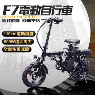 電動腳踏車 F7電動輔助自行車【旗艦款 多重避震 四種電池容量】電動車 電動自行車 台灣保固 免掛牌 IFREEGO