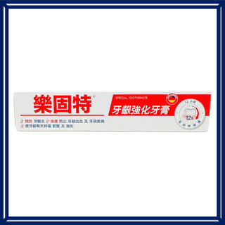 新包裝 樂固特牙膏 樂固特牙齦強化牙膏 德國原裝75ml 樂固特牙膏原裝 樂固特強化牙膏 LACALUT牙膏