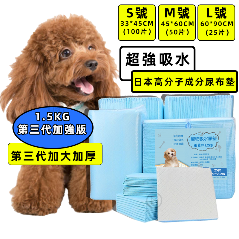 日本監制🔥新品特賣🔥第六代超吸水尿布墊 加厚 寵物尿布墊 狗尿墊 狗狗尿布墊 狗狗尿墊 狗尿布墊 寵物尿布 尿布墊