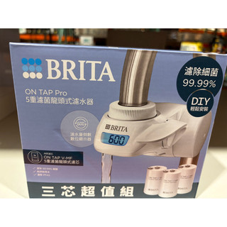 雷丘鋪 Brita x三麗𠥹 布丁狗 ON TAP Pro 5重濾菌龍頭式濾水器 附 3入BRITA濾芯