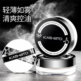 【台灣現貨✨】KATO 散粉 控油定妝散粉蜜粉 持久底妝必備 控油持妝散粉 蜜粉