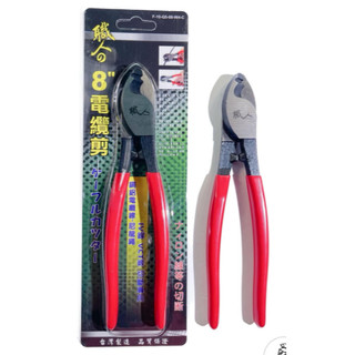 電纜剪 電纜鉗 斷電纜線鉗 電纜切線鉗 電纜剪刀 線纜剪 線纜鉗 電纜線鉗 銅鋁線