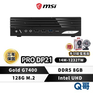 MSI 微星 PRO DP21 14M-1232TW 商務主機 8GB 128G SSD 迷你主機 MSI1256