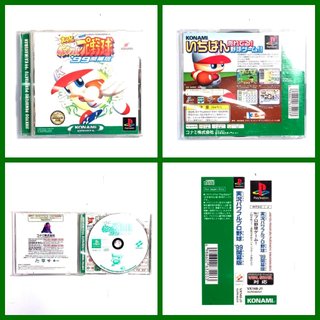 PS1 - 實況野球 99 開幕版 Wild Baseball '99 4988602632033