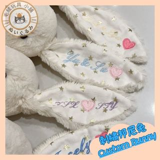 【ぬいぐるみ】耳朵 刺繡 Jellycat 邦尼兔 客製化 訂制 刺繡 31 36 51 禮物 生日 畢業季 生日 送禮