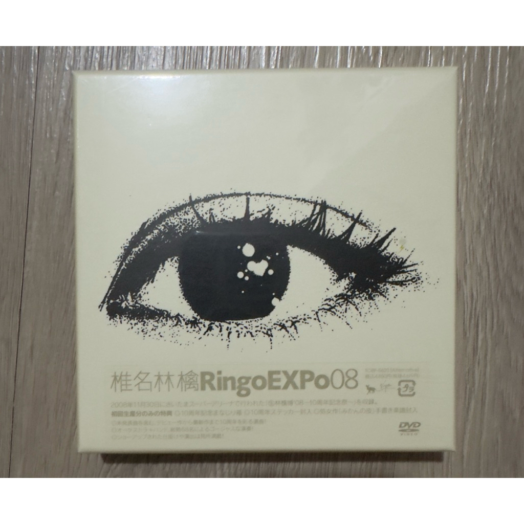 椎名林檎Ringo EXPO 08的價格推薦- 2026年8月| 比價比個夠BigGo