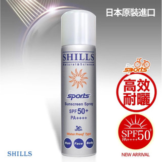 SHILLS很耐曬超清爽美白防曬冰鎮噴霧SPF50 PA