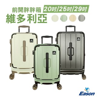DF travel Captain維多利亞 前開+中開 PC 避震直排輪 20吋 25吋 29吋 胖胖箱 行李箱