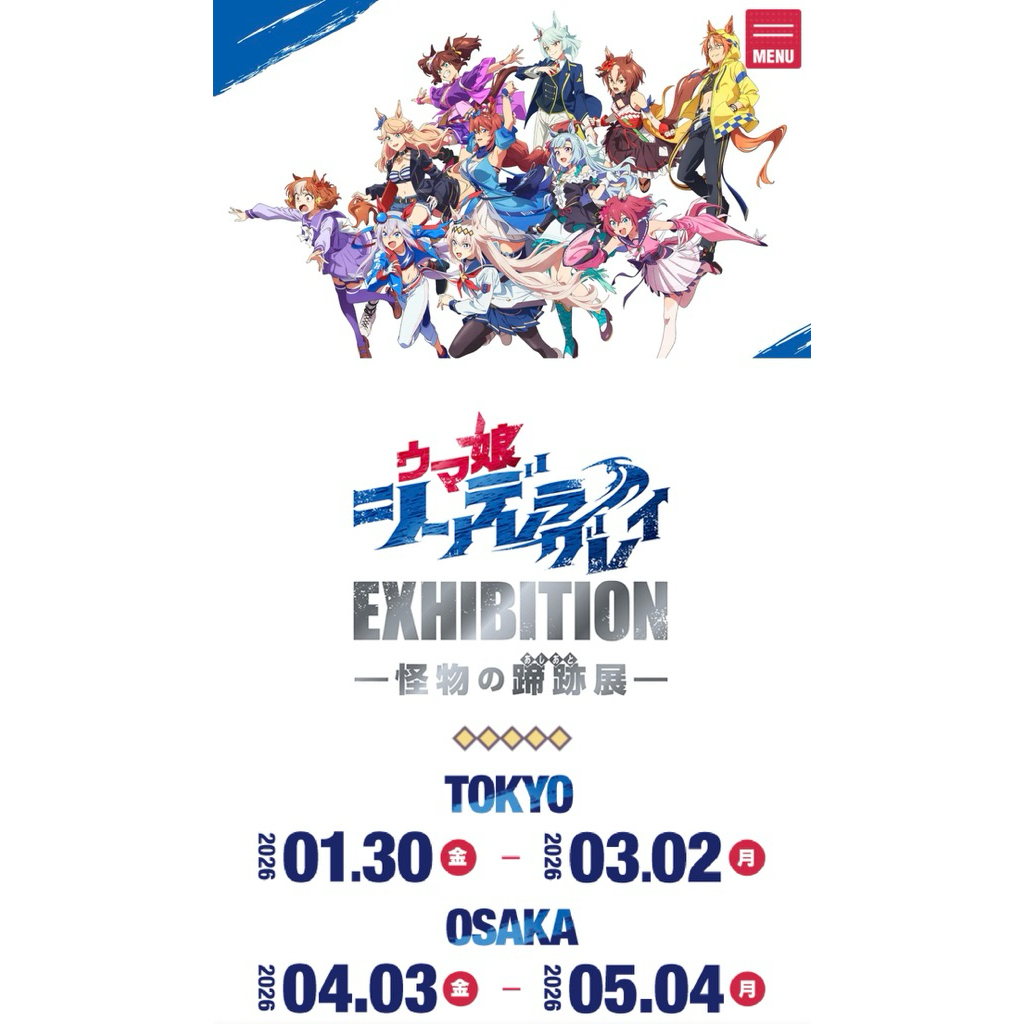預購 日本賽馬娘灰毛姑娘原畫展 大阪場 小栗帽 玉藻十字 賽馬娘原畫展 小栗帽吊飾娃 北原小栗帽吊飾娃 徽章 小栗帽立牌