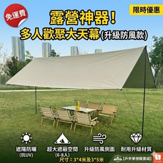 【臺中現貨】天幕 露營用品 帳篷 銀膠天幕 客廳帳 防水布 露營 車尾帳 逐露天下 露營帳篷 車邊帳 韓國露營用品 遮陽
