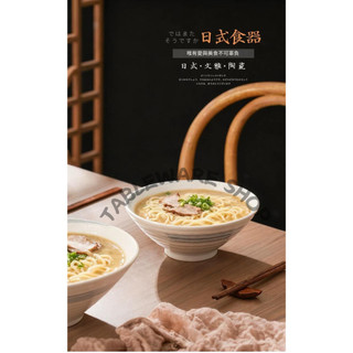 【TABLEWARE】現貨2天出貨▾器皿專售 日式螺紋系列陶瓷拉麵碗 陶瓷碗 飯碗 湯碗 日式飯碗 陶瓷飯碗