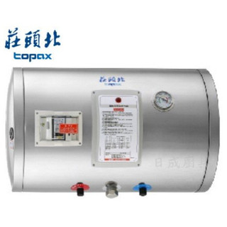 莊頭北.12加侖.橫掛型 TE-1120W(4kW) 儲熱式.電熱水器《日成廚具》