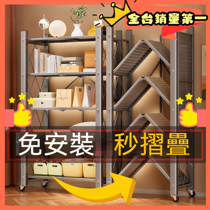 🔥全台銷冠🔥秒開廚房置物架 折疊推車置物架 層架置物架 角鋼置物架 折疊置物架 電鍋置物架 三層置物架 手推車折疊