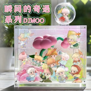 適用泡泡瑪特 DIMOO瞬間的奇遇系列 手辦盲盒 玩具擺飾 亞克力收納 場景展示盒