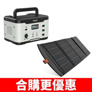 飛利浦【DLP8093C-DLP8841C】600W儲能電源+20W太陽能板行動電源