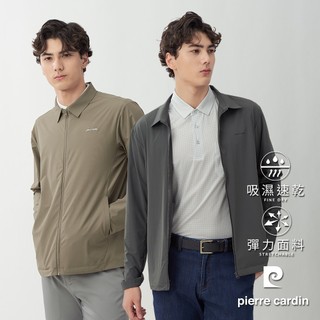 【pierre cardin 皮爾卡登】男款 吸濕速乾翻領外套 (7267662)