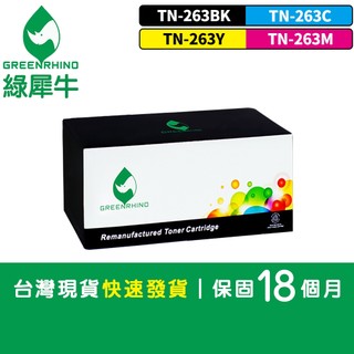 綠犀牛 for Brother TN-263BK TN-263C TN-263M TN-263Y TN263 環保 碳粉