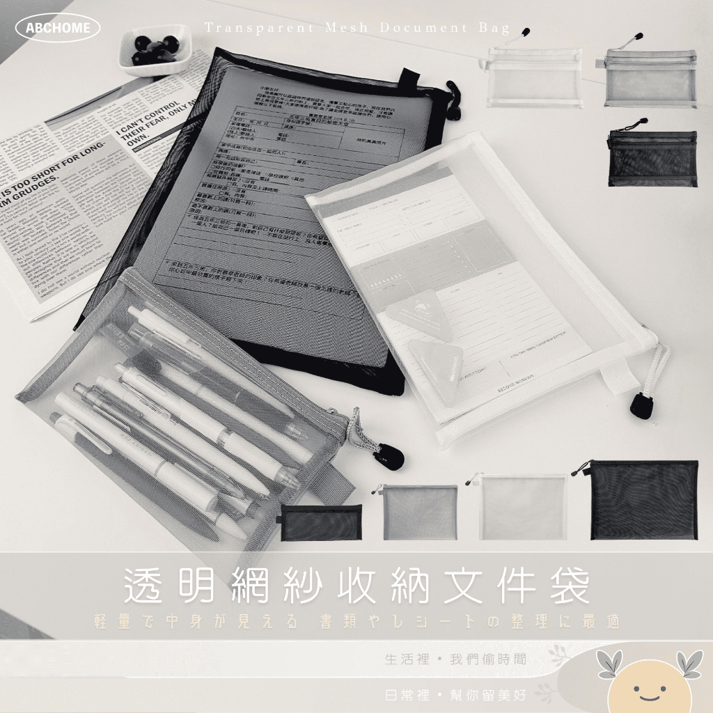 網紗收納袋 鉛筆盒 筆袋 網紗筆袋 玩具收納袋 網紗文件袋 網紗袋 網格袋 資料袋 A4文件袋 資料夾 無印風筆袋 文具