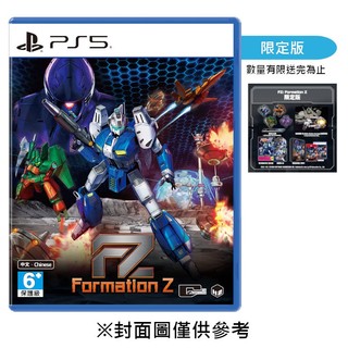 【PS5】FZ Formation Z《中文限定版》-2026-05-21上市 墊腳石購物網