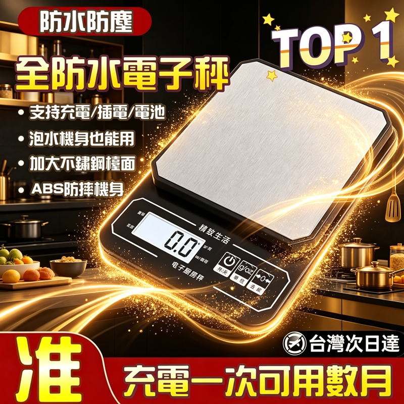 2026新款🌟高精度電子秤 不鏽鋼電子秤 烘焙電子秤 大量程料理秤 電子磅秤 克數稱 廚房秤 珠寶稱 烘焙食物秤 茶葉稱