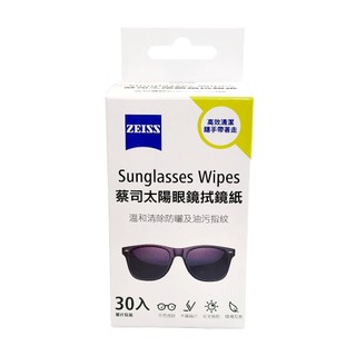 蔡司太陽眼鏡拭鏡紙 ZEISS Sunglasses Wipes(30片裝)#金橘眼鏡