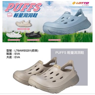LOTTO 女鞋 黑色 LT6AWS5200/388 白09 防水透氣散熱厚底增高5cm Q彈緩震 EVA一體成型洞洞鞋
