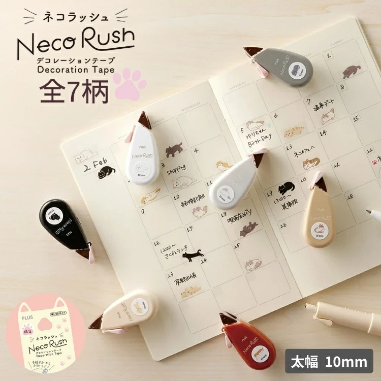【莫莫日貨】2026 日本進口 PLUS Wide Neco Rush 貓咪系列 寬幅 可擦拭 迷你花邊帶 (全7款)