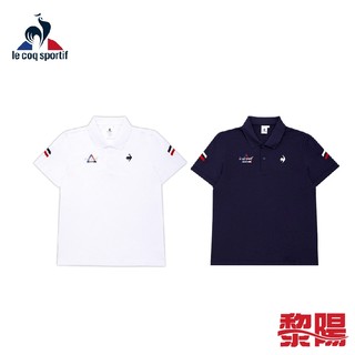 LE COQ SPORTIF 法國公雞 短袖POLO衫 男款 (2色) 10MXX21345