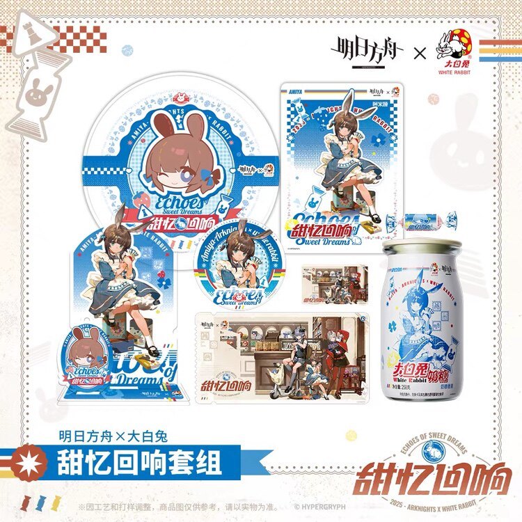 【明日方舟】上好佳x明日方舟 大白兔x明日方舟 甜憶回響套組 阿米婭 維什戴爾 黍 立牌 明信片 聯動禮盒