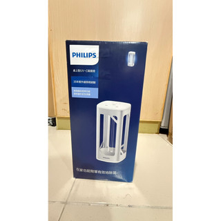 Philips 桌上型UV-C殺菌燈