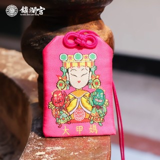 【鎮瀾宮】大甲媽平安福袋御守 桃紅 五帝錢 避邪 祈福 開運 過爐加持 護身符 吊飾