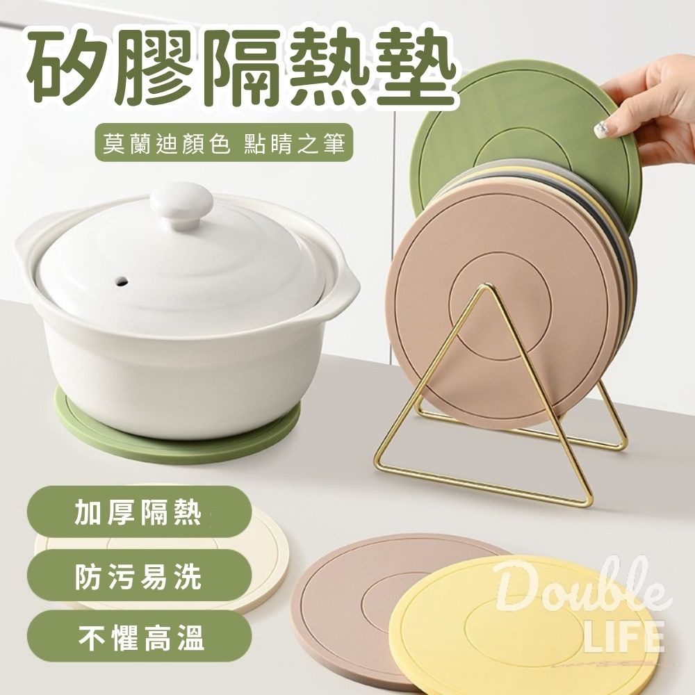 【Double Life】台灣現貨 圓形矽膠耐熱墊 隔熱耐熱 湯鍋墊 杯墊 桌墊 餐桌墊 廚房餐墊 隔熱墊 圓形防滑墊