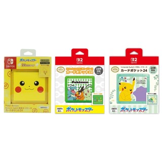 【就愛玩】全新現貨 Switch Switch2 NS/NS2 卡夾收納盒 24入 卡匣 收納盒 卡匣盒 寶可夢 皮卡丘