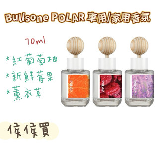 好市多代購🎁韓國Bullsone POLAR車用/家用擴香瓶芳香劑香氛/正品/全新/現貨/分購/除臭消臭汽車房間浴廁